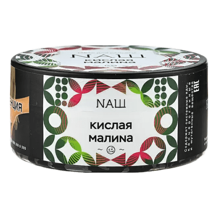 Табак NАШ - Кислая Малина (200 грамм) купить в Тольятти