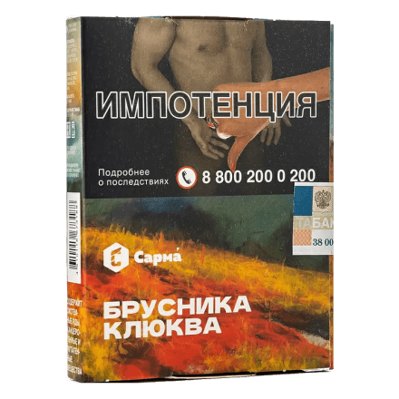 Табак Сарма - Брусника-Клюква (25 грамм) купить в Тольятти