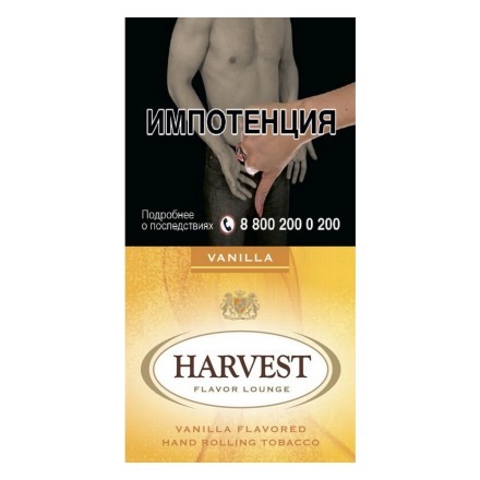 Табак сигаретный Harvest - Vanilla (30 грамм) купить в Тольятти
