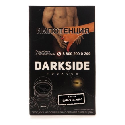 Табак DarkSide Core - BARVY ORANGE (Апельсин, 100 грамм) купить в Тольятти