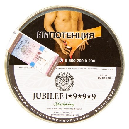 Табак трубочный John Aylesbury - Jubilee 1999 Edition (50 грамм) купить в Тольятти
