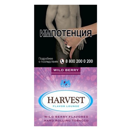 Табак сигаретный Harvest - Wild Berry (30 грамм) купить в Тольятти