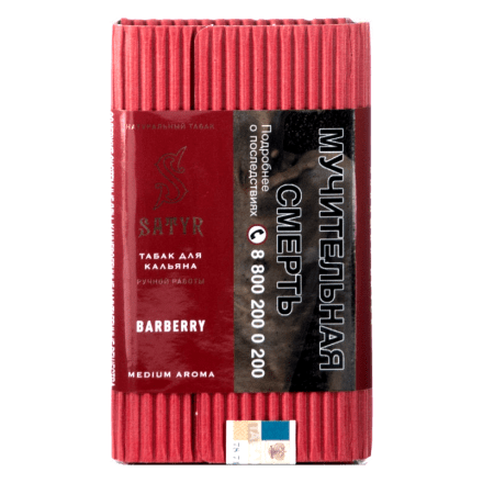 Табак Satyr - Barberry (Барбарис, 100 грамм) купить в Тольятти