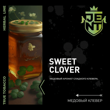 Табак Jent - Sweet Clover (Медовый Клевер, 25 грамм) купить в Тольятти