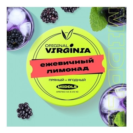 Табак Original Virginia Middle - Ежевичный Лимонад (25 грамм) купить в Тольятти
