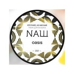 Табак NАШ - Оазис (100 грамм) купить в Тольятти