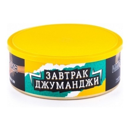 Табак Северный - Завтрак Джуманджи (40 грамм) купить в Тольятти