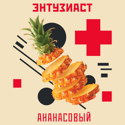 Табак Энтузиаст - Ананасовый (25 грамм) купить в Тольятти