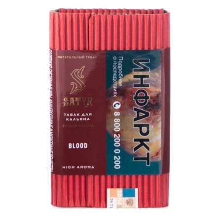 Табак Satyr - Blood (Кровь, 100 грамм) купить в Тольятти
