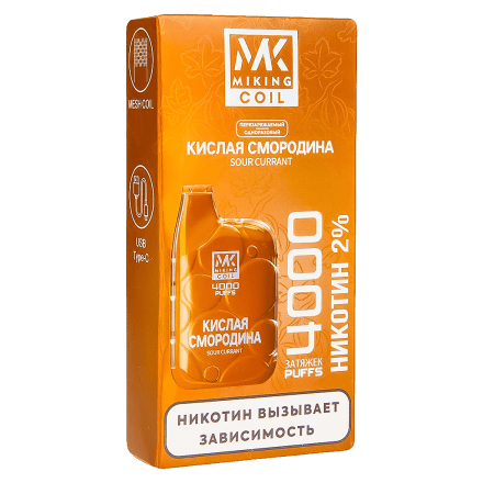 MIKING - Кислая Смородина (Sour Currant, 4000 затяжек) купить в Тольятти