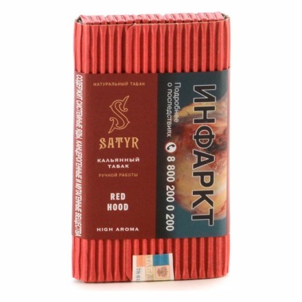 Табак Satyr - Red Hood (Красная Шапочка, 100 грамм) купить в Тольятти