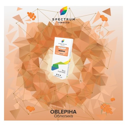 Табак Spectrum - Oblepiha (Облепиха, 25 грамм) купить в Тольятти