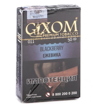 Табак Gixom - Blackberry (Ежевика, 50 грамм, Акциз) купить в Тольятти