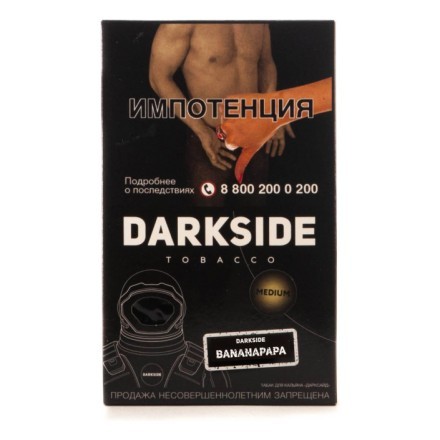 Табак DarkSide Core - BANANAPAPA (Банан, 100 грамм) купить в Тольятти