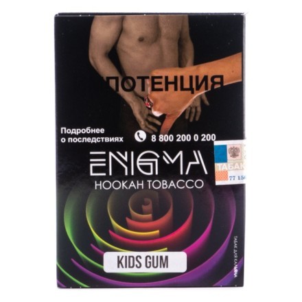 Табак Enigma - Kids Gum (Детская Жвачка, 100 грамм, Акциз) купить в Тольятти