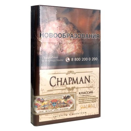 Сигареты Chapman - Classic Nano (Классик Нано) купить в Тольятти