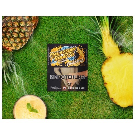 Табак Malaysian Tobacco - Pineapple (Ананас, 50 грамм) купить в Тольятти