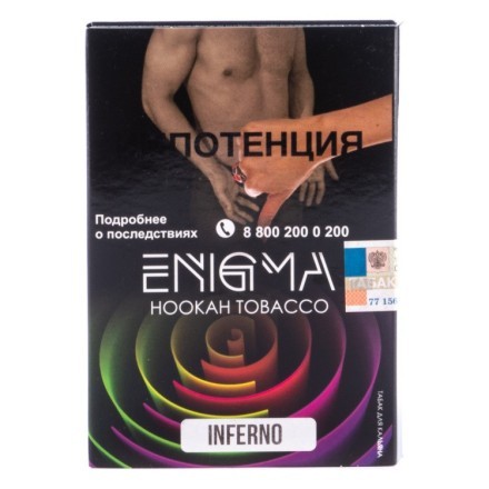 Табак Enigma - Inferno (Инферно, 100 грамм, Акциз) купить в Тольятти