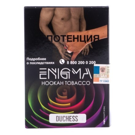 Табак Enigma - Dushes (Дюшес, 100 грамм, Акциз) купить в Тольятти