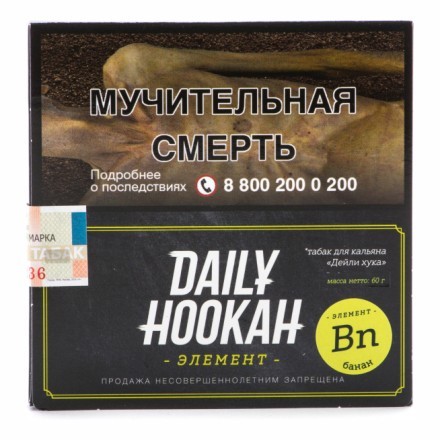 Табак Daily Hookah - Банан (60 грамм) купить в Тольятти