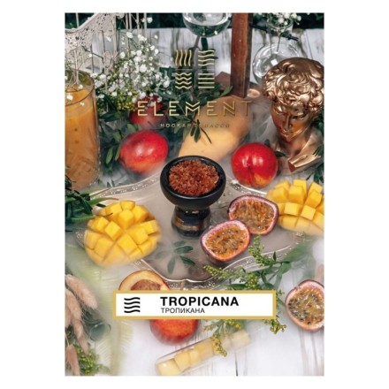 Табак Element Вода - Tropicana (Тропикана, 200 грамм) купить в Тольятти