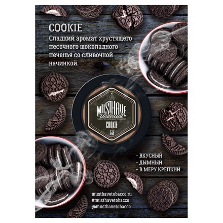 Табак Must Have - Cookie (Печенье, 125 грамм) купить в Тольятти
