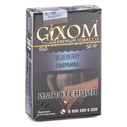 Табак Gixom - Blueberry (Голубика, 50 грамм, Акциз) купить в Тольятти