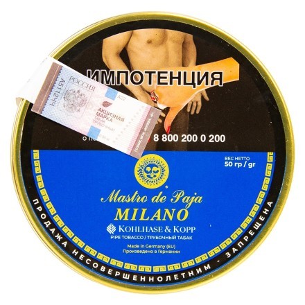 Табак трубочный Mastro de Paja - Milano (50 грамм) купить в Тольятти