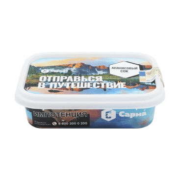 Табак Сарма - Ананасовый Сок (120 грамм) купить в Тольятти