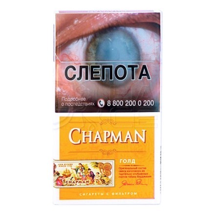 Сигареты Chapman - Gold Super Slims (Голд Супер Слимс) купить в Тольятти