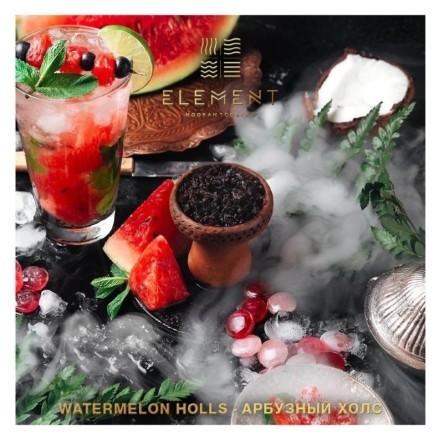 Табак Element Вода - Watermelon Holls (Арбузный холс, 200 грамм) купить в Тольятти