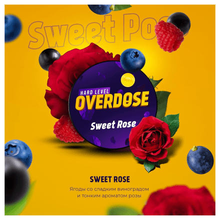 Табак Overdose - Sweet Rose (Ягоды с Розой, 200 грамм) купить в Тольятти
