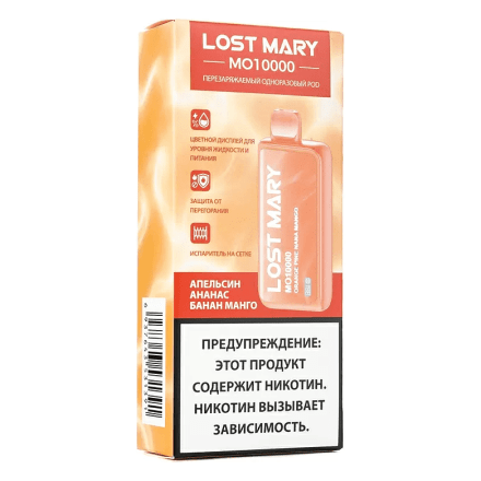 LOST MARY MO - Апельсин Ананас Банан Манго (Orange Pine Nana Mango, 10000 затяжек) купить в Тольятти