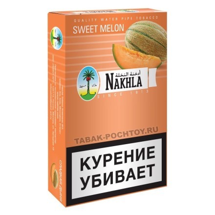 Табак Nakhla - Сладкая Дыня (Sweet Melon, 50 грамм) купить в Тольятти