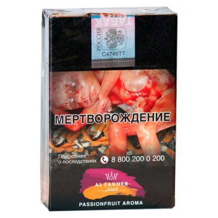 Табак Al Fakher - Passionfruit (Маракуйя, 50 грамм, Акциз) купить в Тольятти