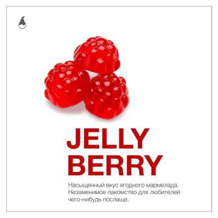 Табак MattPear - Jelly Berry (Желейные Ягоды, 50 грамм) купить в Тольятти