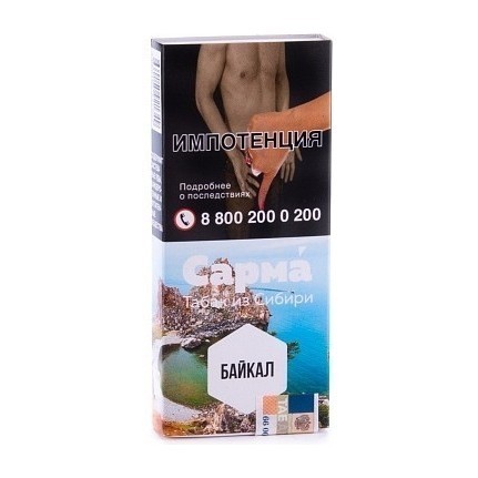 Табак Сарма - Байкал (120 грамм) купить в Тольятти