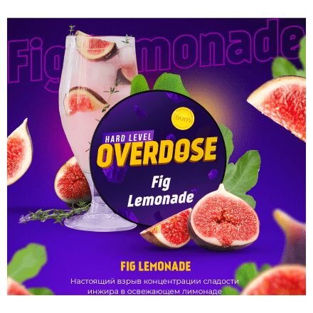 Табак Overdose - Fig Lemonade (Тропический Лимонад, 25 грамм) купить в Тольятти