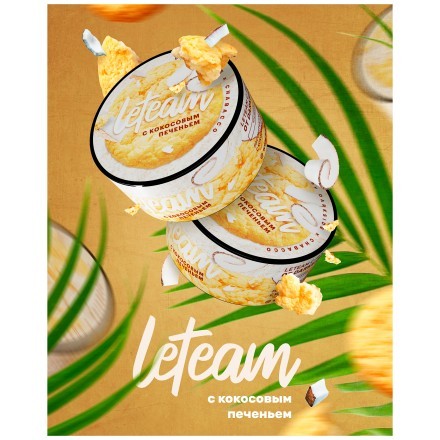 Смесь Leteam - Кокосовое Печенье (25 грамм) купить в Тольятти