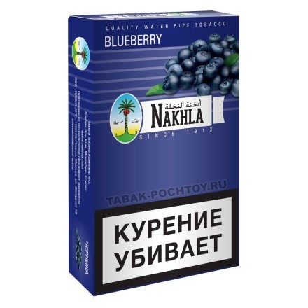 Табак Nakhla - Черника (Blueberries, 50 грамм) купить в Тольятти