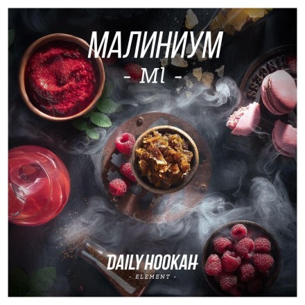 Табак Daily Hookah - Малиниум (60 грамм) купить в Тольятти