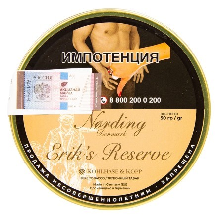 Табак трубочный Nording - Erik&#039;s Reserve (50 грамм) купить в Тольятти
