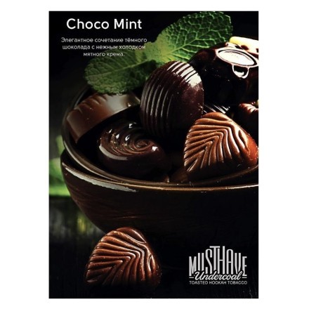 Табак Must Have - Choco-Mint (Шоколад и Мята, 25 грамм) купить в Тольятти