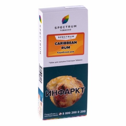 Табак Spectrum - Caribbean Rum (Карибский Ром, 100 грамм) купить в Тольятти