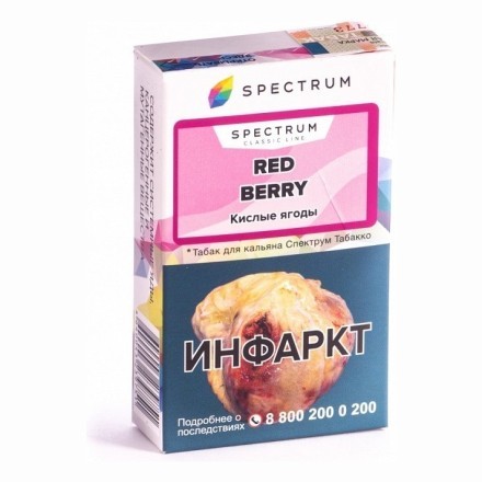 Табак Spectrum - Red Berry (Кислые Ягоды, 25 грамм) купить в Тольятти