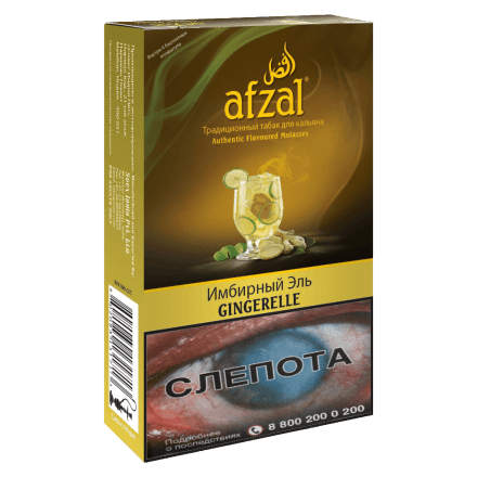 Табак Afzal - Gingerelle (Имбирный Эль, 40 грамм) купить в Тольятти