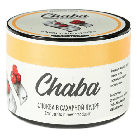 Смесь Chaba Basic - Cranberries in Powdered Sugar (Клюква в Сахарной Пудре, 50 грамм) купить в Тольятти