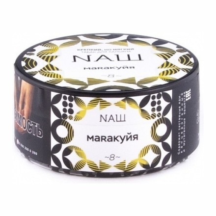 Табак NАШ - Маракуйя (200 грамм) купить в Тольятти
