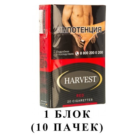 Сигареты Harvest - Red King Size (блок 10 пачек) купить в Тольятти