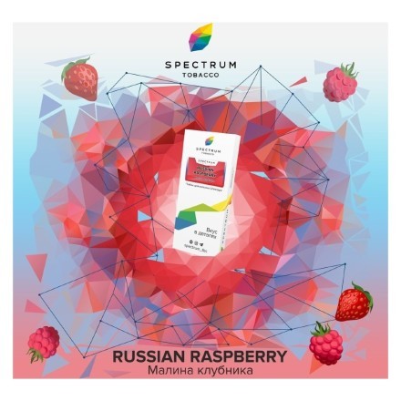 Табак Spectrum - Russian Raspberry (Малина Клубника, 25 грамм) купить в Тольятти